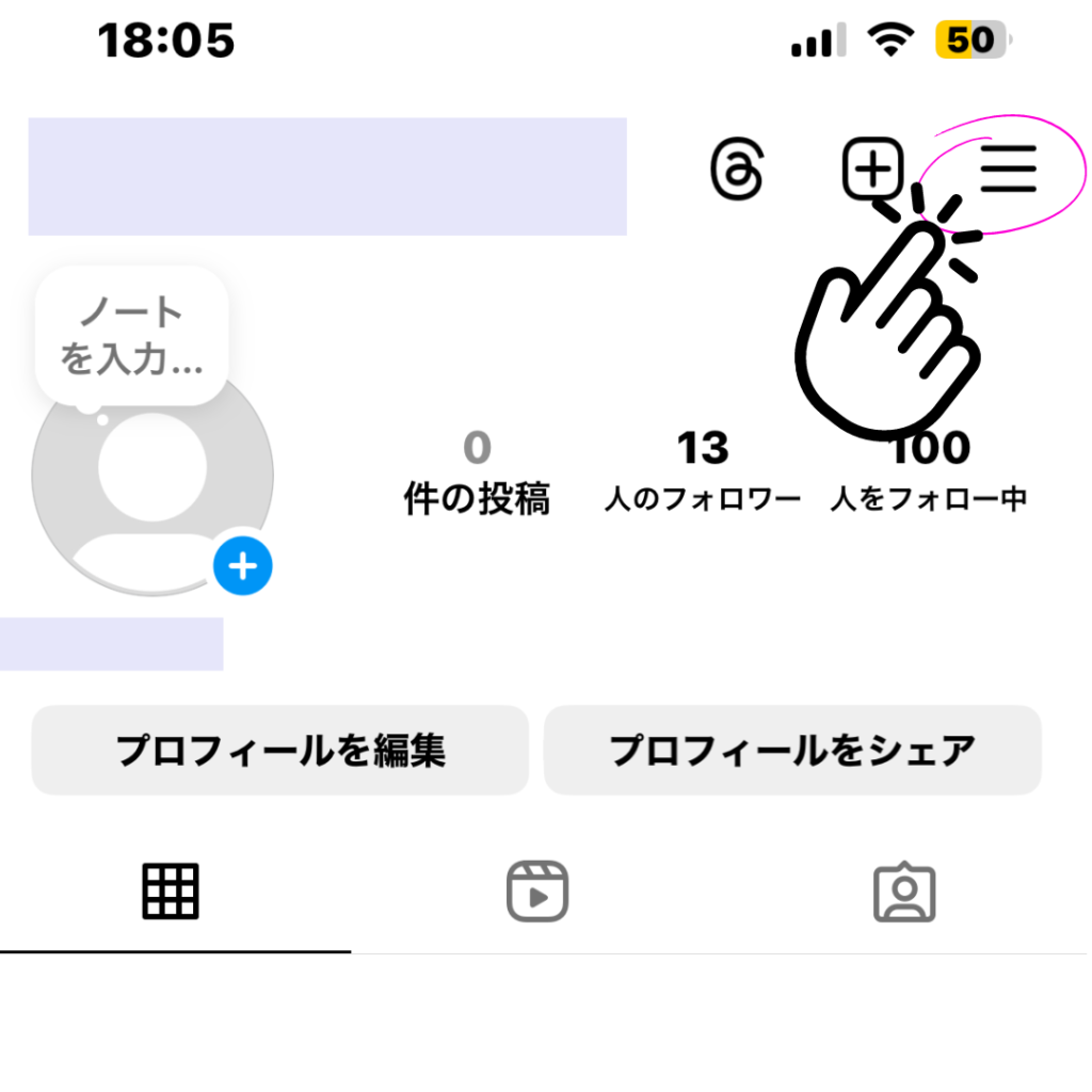 2024年度版】インスタグラムのプロアカウント