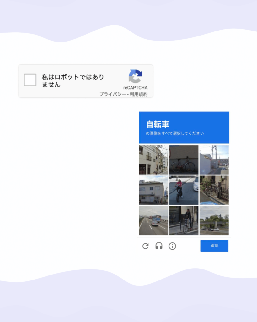 あなたのホームページは大丈夫？】reCAPTCHA（リキャプチャ）で簡単にできるスパム対策とは？ | skymother