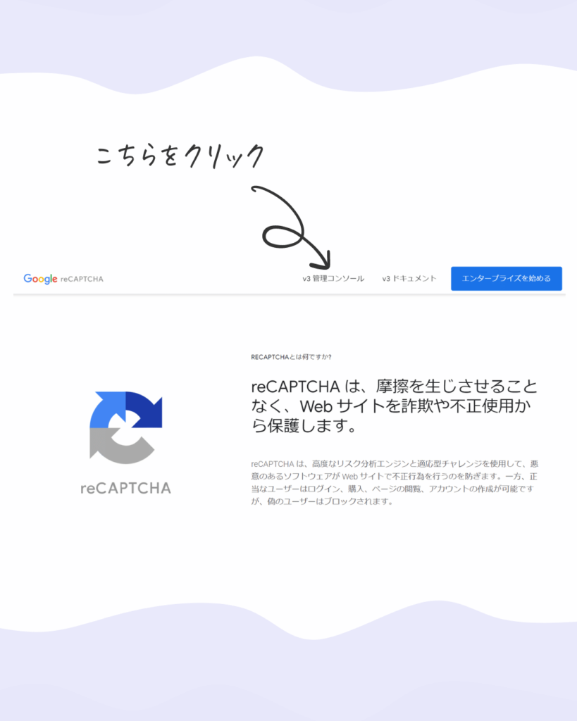 あなたのホームページは大丈夫？】reCAPTCHA（リキャプチャ）で簡単にできるスパム対策とは？ | skymother