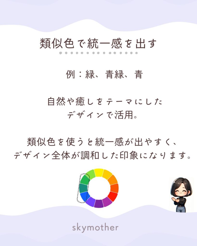 色の選び方で差がつく！ひとり起業家が押さえるべきデザインポイント | skymother