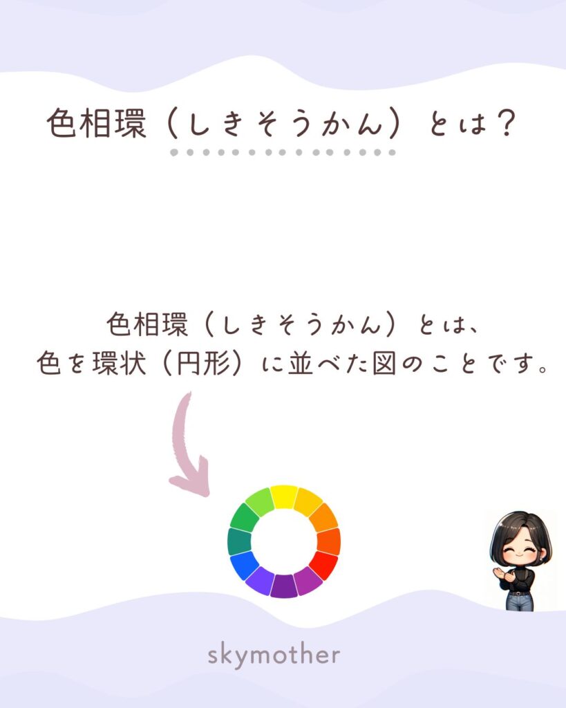 色の選び方で差がつく！ひとり起業家が押さえるべきデザインポイント | skymother