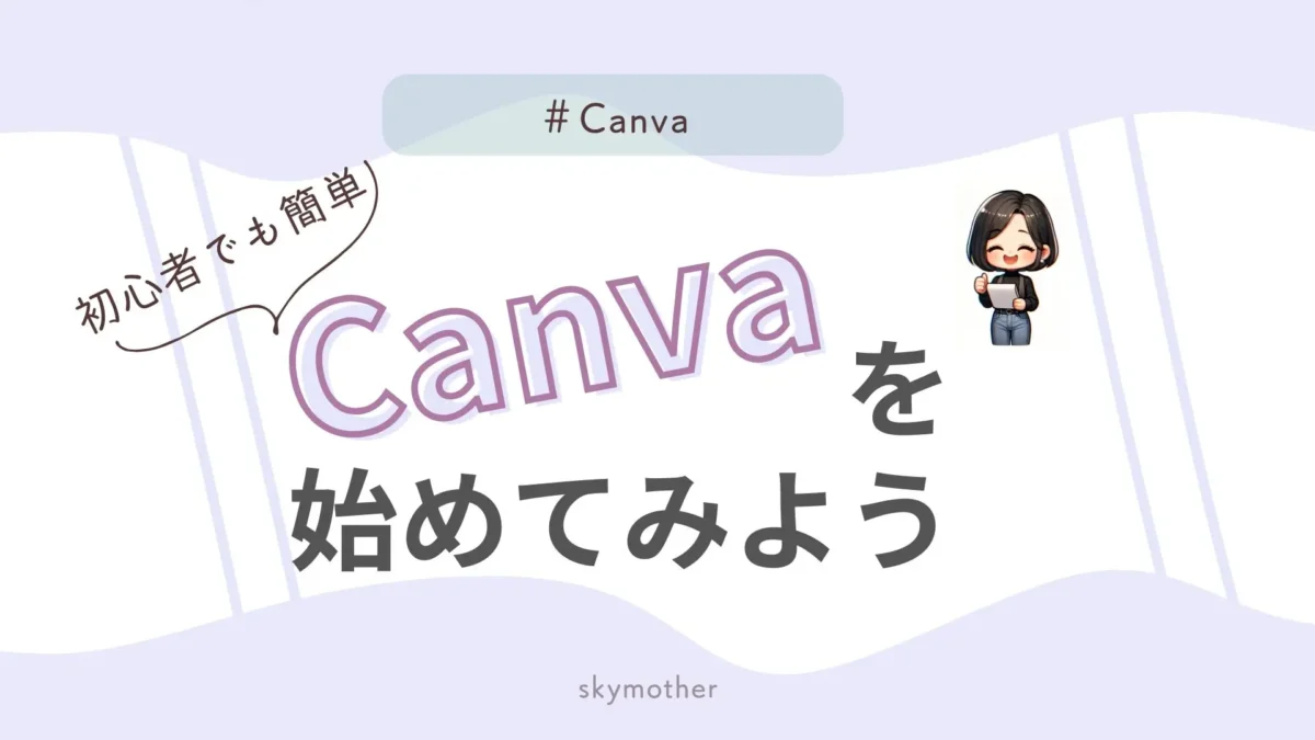 canva