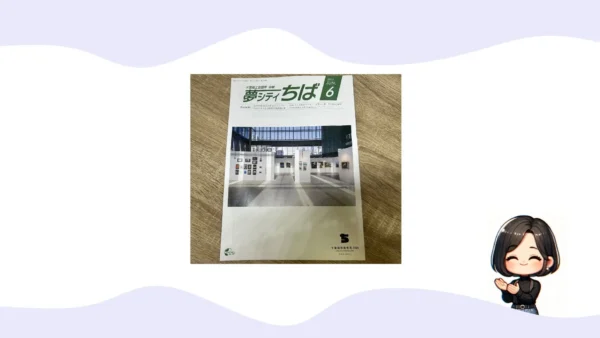千葉商工会議所の会報誌「夢シティちば」6月号にskymotherの広告掲載中！