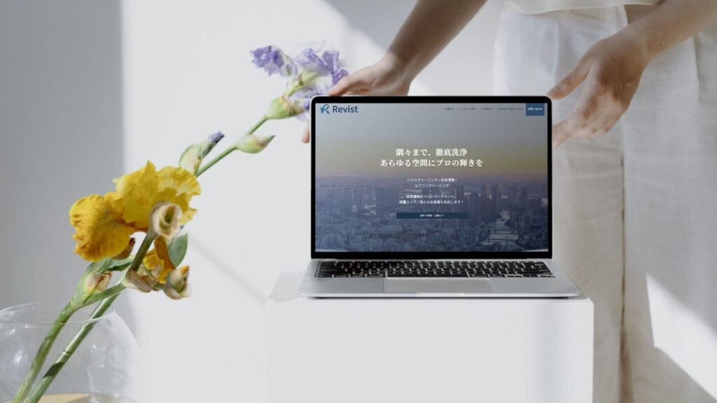リバイスト