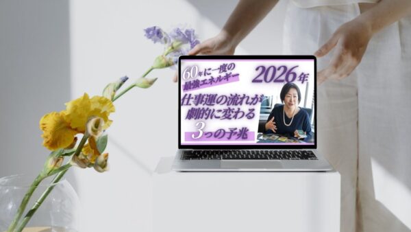 占いサロンのYouTubeプロデュースしました。