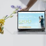 結婚相談所のホームページを制作しました。