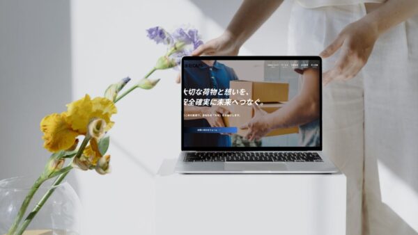 運送・物流サービスのホームページを制作しました